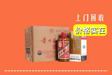 阿勒泰求购高价回收精品茅台酒